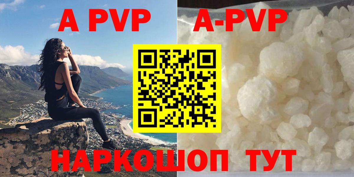 Альфа ПВП крисы CK  Alfa_PVP крисы CK  Вход с VPN  Кирово-Чепецк  А ПВП Crystall 