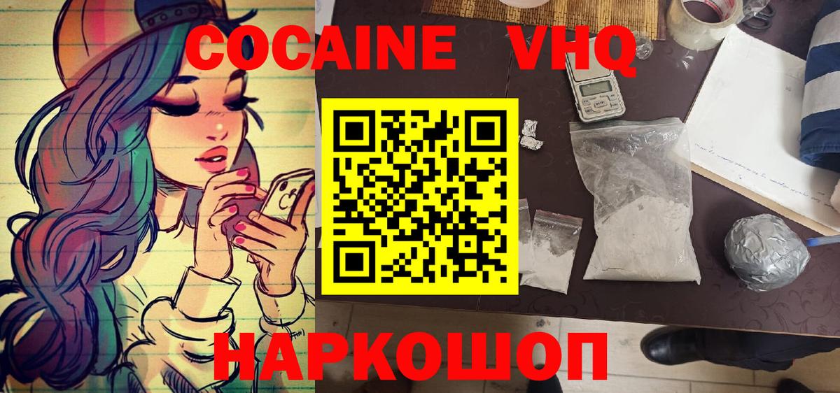 Cocaine  Вход с VPN  Кирово-Чепецк  Cocaine Эквадор  Cocaine Эквадор 