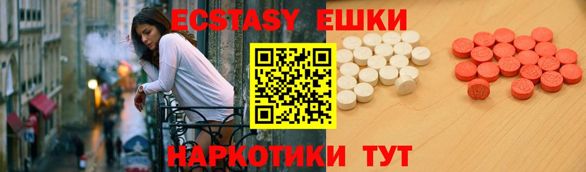Кирово-Чепецк  ЭКСТАЗИ  Вход с VPN  ЭКСТАЗИ диски  ЭКСТАЗИ 280мг 