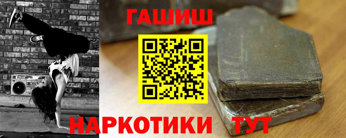 ГАШ AMNESIA HAZE  Гашиш  Вход с VPN  наркотики  ГАШ VHQ  Кирово-Чепецк 