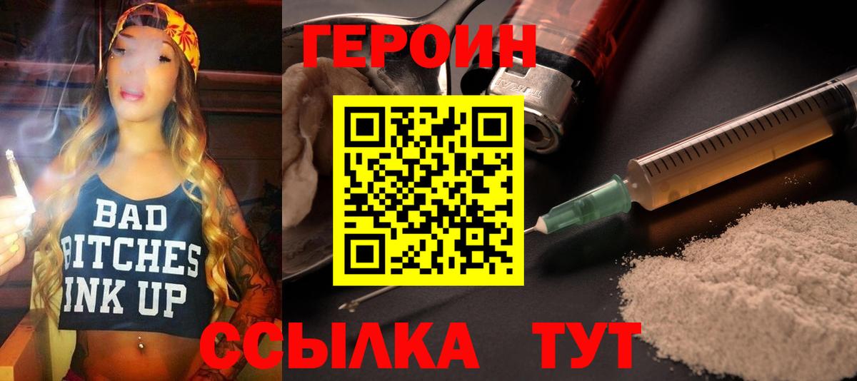 Кирово-Чепецк  Героин VHQ  Вход с VPN 