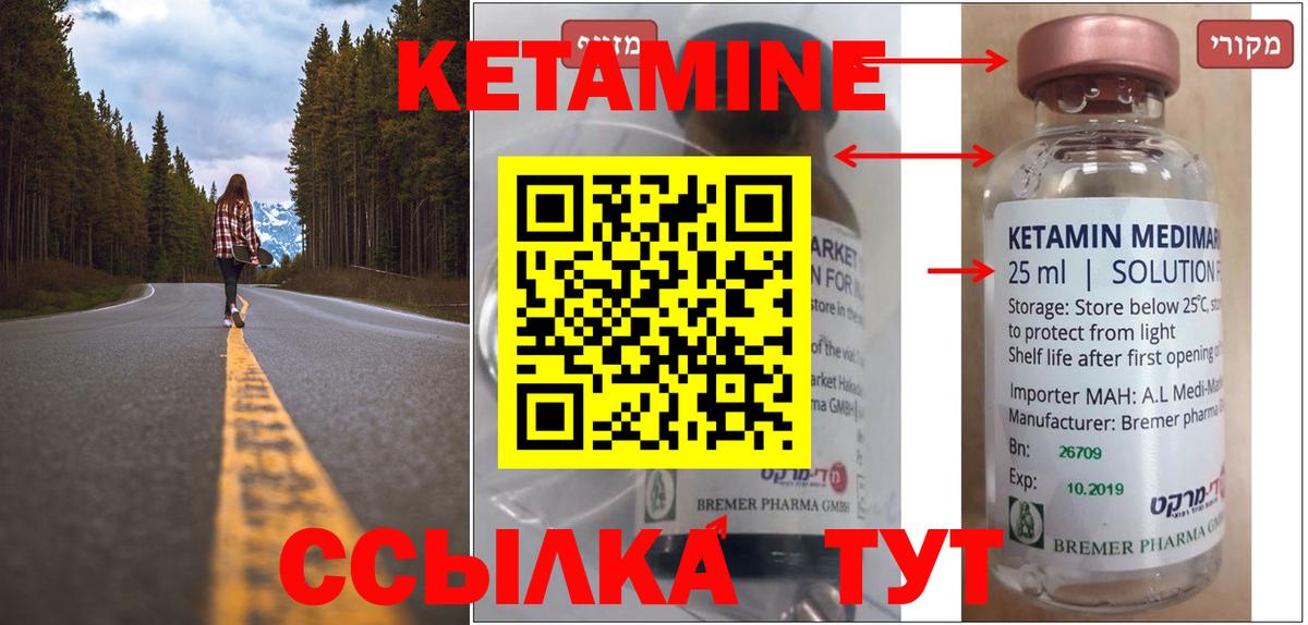 Кирово-Чепецк  Кетамин ketamine  мориарти как зайти  КЕТАМИН ketamine  Вход с VPN 