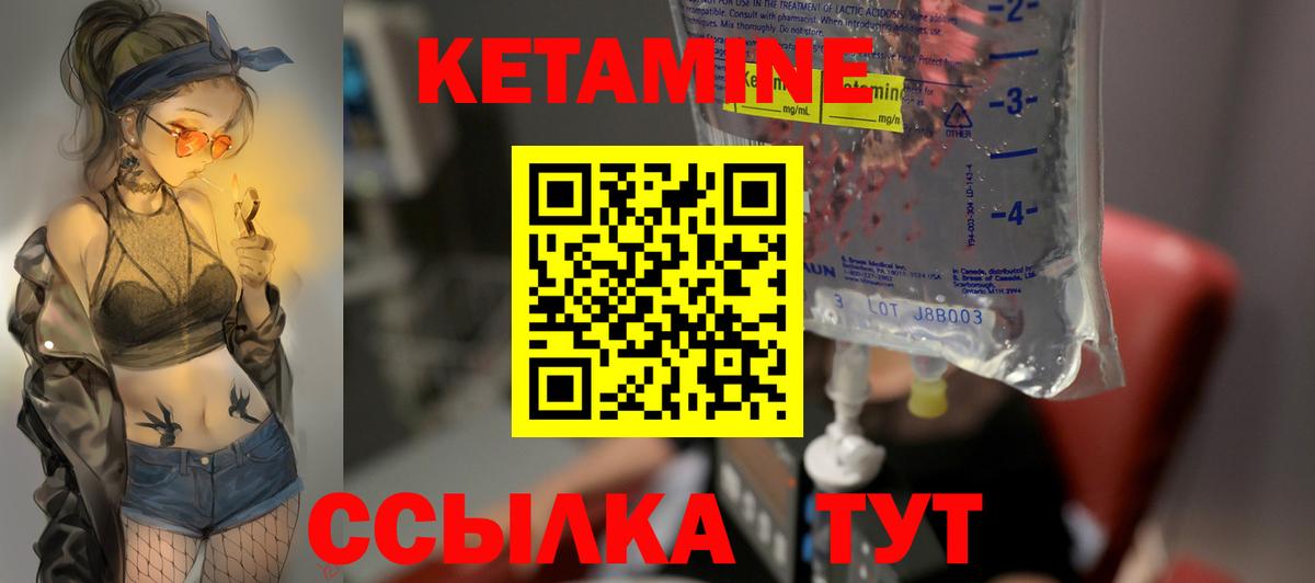 Кетамин VHQ Кирово-Чепецк