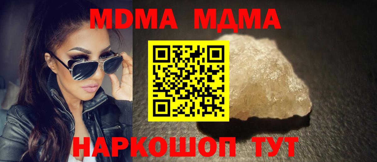 МДМА crystal Кирово-Чепецк