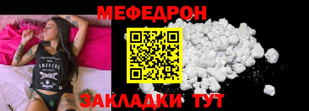 Мефедрон кристаллы Кирово-Чепецк