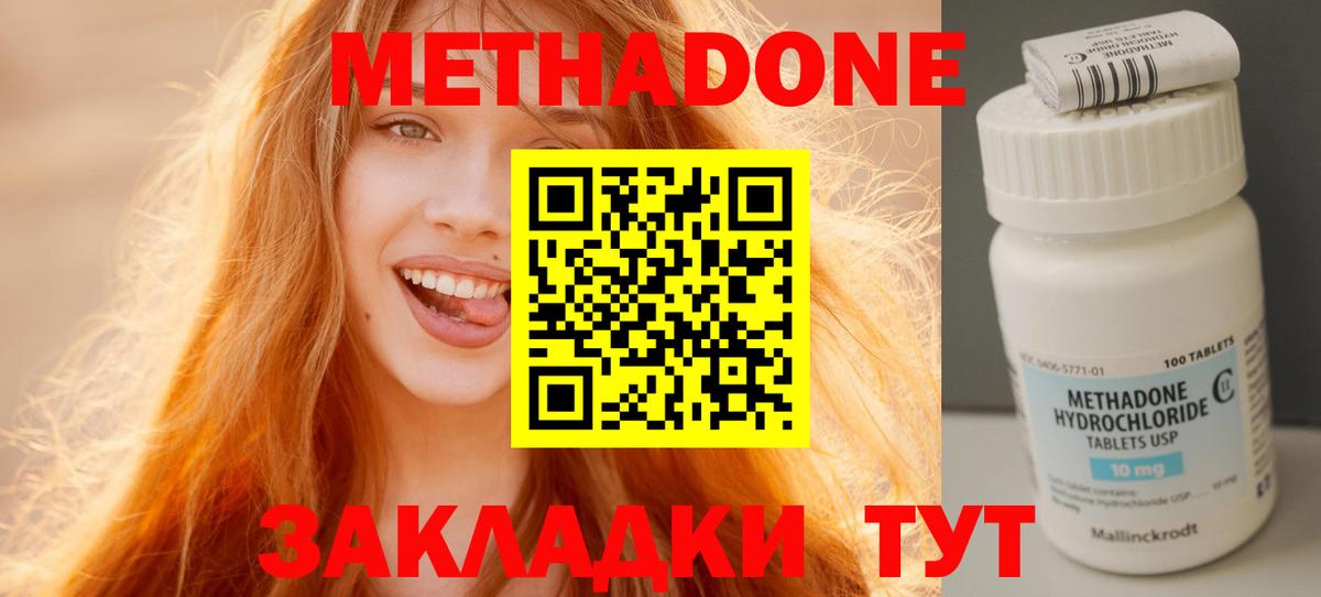 Метадон кристалл  Вход с VPN  Кирово-Чепецк  МЕТАДОН белоснежный 