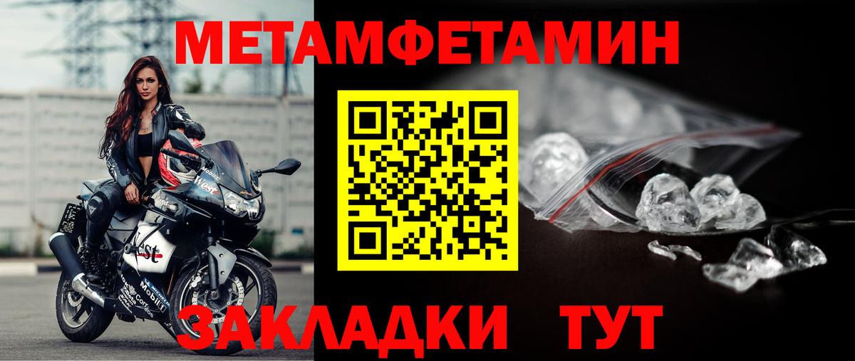 Первитин мет Кирово-Чепецк