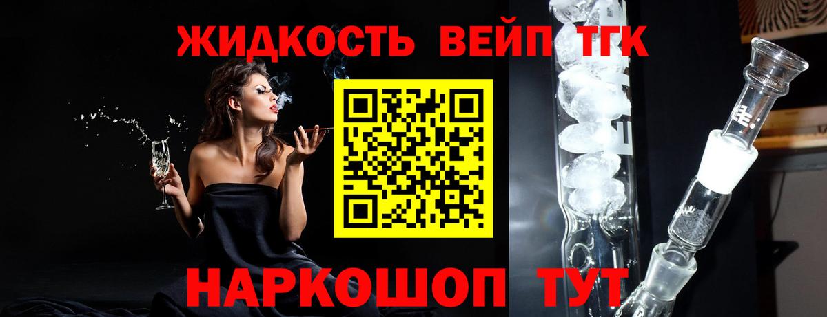 ТГК вейп Кирово-Чепецк